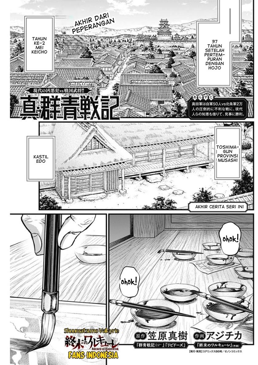 Shin Gunjou Senki Chapter 45 End